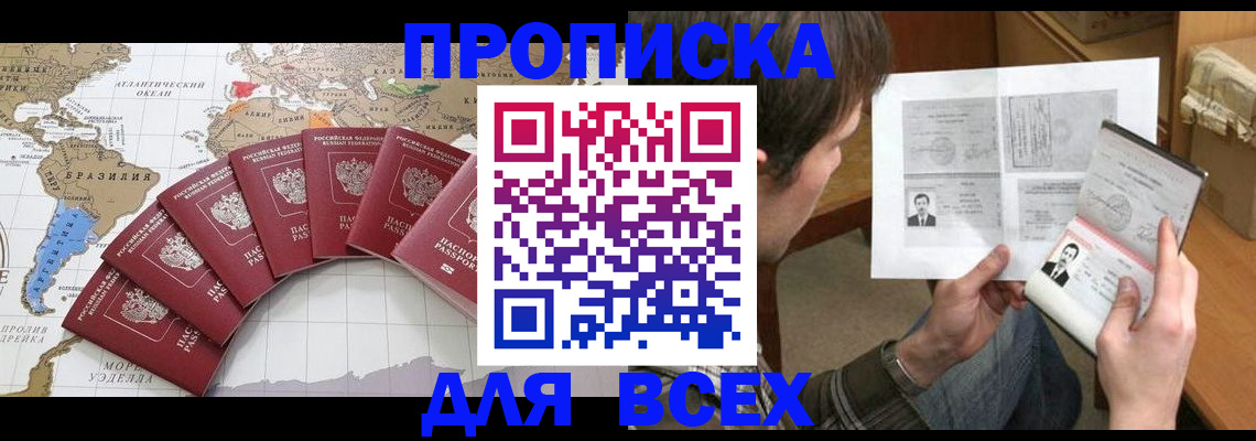 где прописаться в Гусиноозёрске