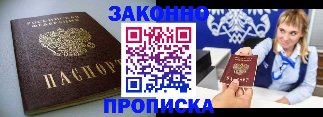 прописка поиск в Гусиноозёрске
