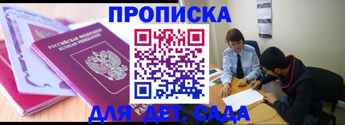 временная регистрация адрес в Гусиноозёрске