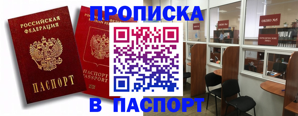 временная регистрация надежно в Гусиноозёрске