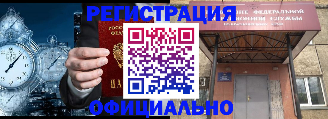 регистрация для школы в Гусиноозёрске