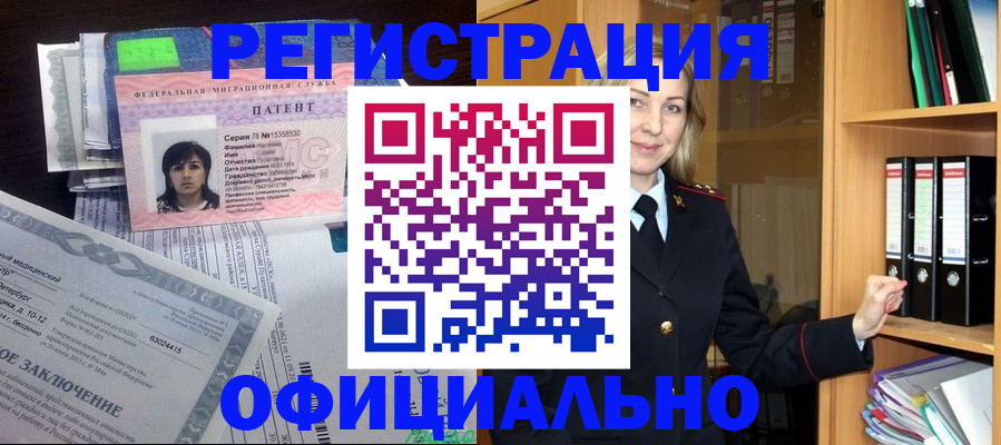временная регистрация недорого в Гусиноозёрске
