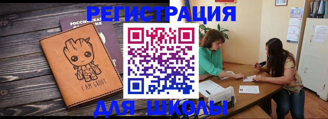 прописка в Гусиноозёрске